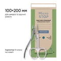 MicroSTOP – Sachet de stérilisation – 100 × 200 mm – Vert